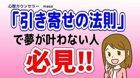 Masa 心理 カウンセラー