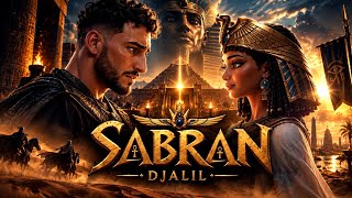                           صبرا                  - اسمعها
