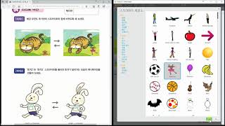 [로보타미 코딩] 1단계 혼자하기 미션 통합 screenshot 3
