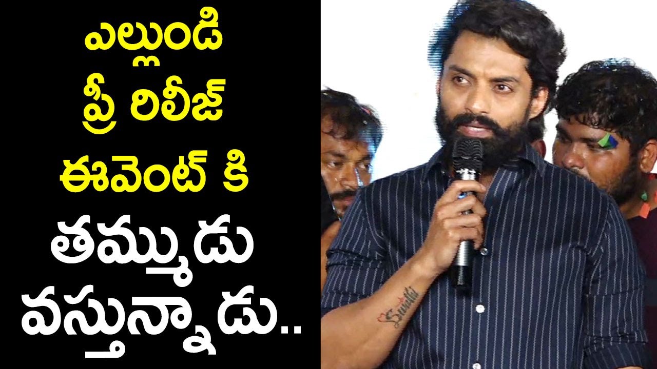 Amigos Trailer Launch Event || Nandamuri Kalyan Ram, Ashika Ranganath || Rajendra Reddy