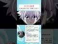 キルアの名推理！ヒソカの嘘を暴くロジックが完璧すぎる