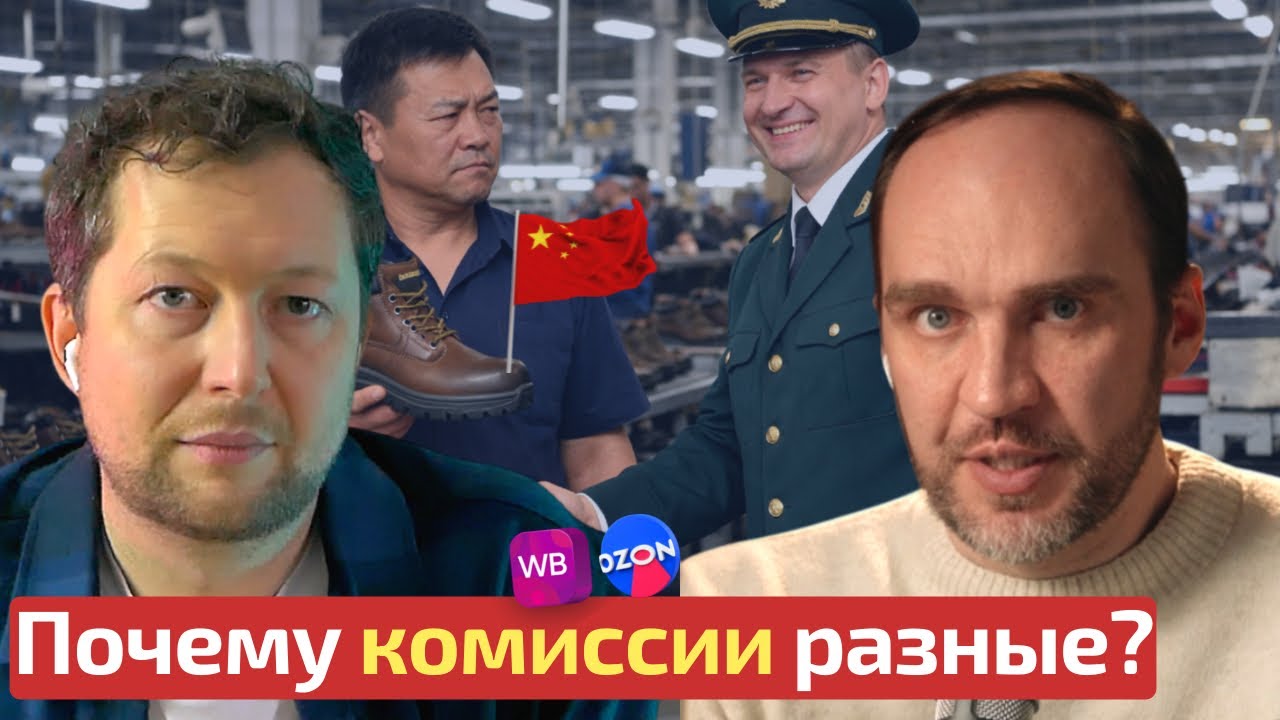 Единые КОМИССИИ на маркетплейсах и Авто-Проверки - это конец СЕРЫХ схем?