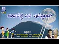 Akashakke yeni itkond  lyrical song  makkalageethe   hiranmayee upasana mohan akash audio