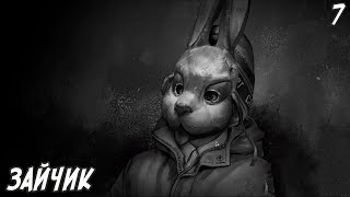 Теперь Я Зайчик ► Tiny Bunny (Зайчик) #7 Прохождение