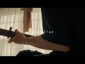 愛は罠/さとうもか【弾き語り】