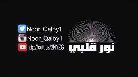 سورة الفاتحه مكرر القارئ ابراهيم الاخضر