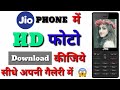 Jio Phone Me Photo Download Kaise Karen || How To Download HD Photo In Jio Phone