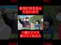 【wakatte.切り抜き】本当に付き合ってないの？