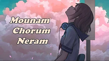 Mounam Chorum Neram | മൗനം ചോരും നേരം | Lofi Remix