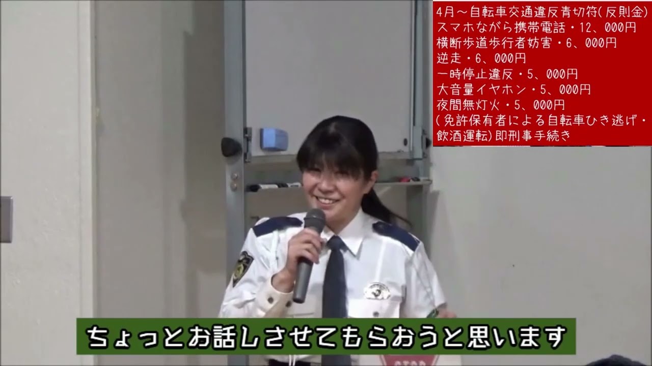 神田校区地域協働協議会・(自転車含)安全運転講習会