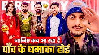 Pawan Singh के जन्मदिन पर होगा धमाका 5 तारीख को 😱 | Birthday Update | Lucknow 