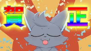 【賀正】オレンジ背景に赤丸を添えると正月感が出るらしい【Vtuber】