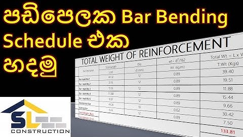 bar bending schedule for  stair case