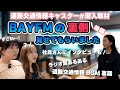 【後編】千葉県のラジオ局BAYFMに潜入してみたら凄かった！