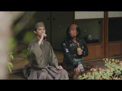 アイリスのお茶 綠（りょく） 「落ち武者」篇 のCM動画