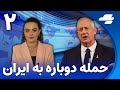 خبر یک اعلام رسمی تلفات جنگ ۱۲ روزه خبر یک اعلام رسمی تلفات جنگ ۱۲ روزه