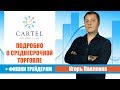 Как торговать в среднесрок 🔔 | Определяем уровни на старших ТФ + ФИШКИ трейдерам