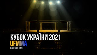 Кубок України 2021 | СК "Галицькі Леви" | Львівська обласна організація UF MMA