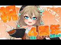【埼玉バーチャル観光大使】4周年お祝い配信!【春日部つくし】