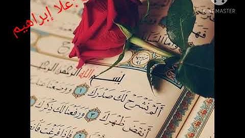 أروع آيات سورة"الشرح"❤ راحة نفسية😇 #بصوتي