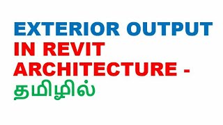 Revit Architecture: Exterior Rendering in Tamil