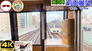 【祝 延伸開業】【前面展望 4K 60fps/HDR】大阪メトロ御堂筋線・北大阪急行 なかもず〜箕面萱野 字幕付き/【Front View 4K】Kita-Osaka Kyuko Railway