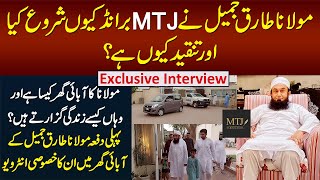 Molana Tariq Jamil Ne MTJ Brand Kyun Shuru Kia? Ghar Kesa Hai? Life Kesi Hai? Exclusive Interview