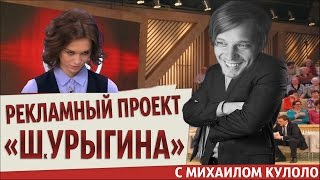 ДИАНА ШУРЫГИНА - РЕКЛАМНЫЙ ПРОЕКТ!!! ДИАНА ШУРЫГИНА - РЕКЛАМНЫЙ ПРОЕКТ!!!