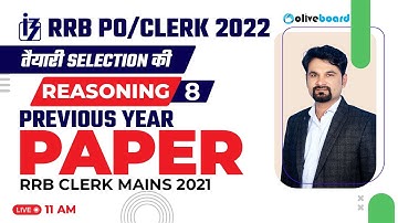 RRB Clerk Mains Reasoning Memory Based Paper 2021 | RRB Clerk Mains Reasoning By Radhey Sir