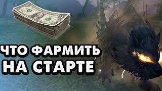 ФАРМИ ЛУЧШЕ ЧЕМ ДОНАТЕРЫ! ГАЙД ПО ФАРМУ НА СТАРТЕ НОВОГО СЕРВЕРА Alure Funline 1.5.X