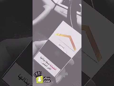 مالبورو ابيض عليك اشكي