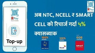 How to Top-up your Mobile using QPay app... Recharge & Earn 5% Cashback.#QpayNepal