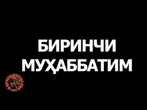 Шерали жураев биринчи мухаббатим