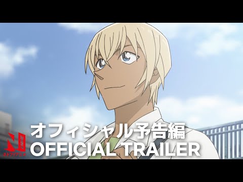 Detective Conan: Zero's Tea Time | Official Trailer | Netflix Anime