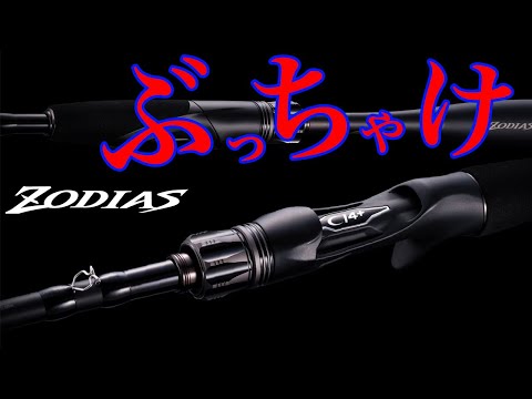 Has Red lost his identity?! Frankly, the 26 Zodiacs!! - YouTube