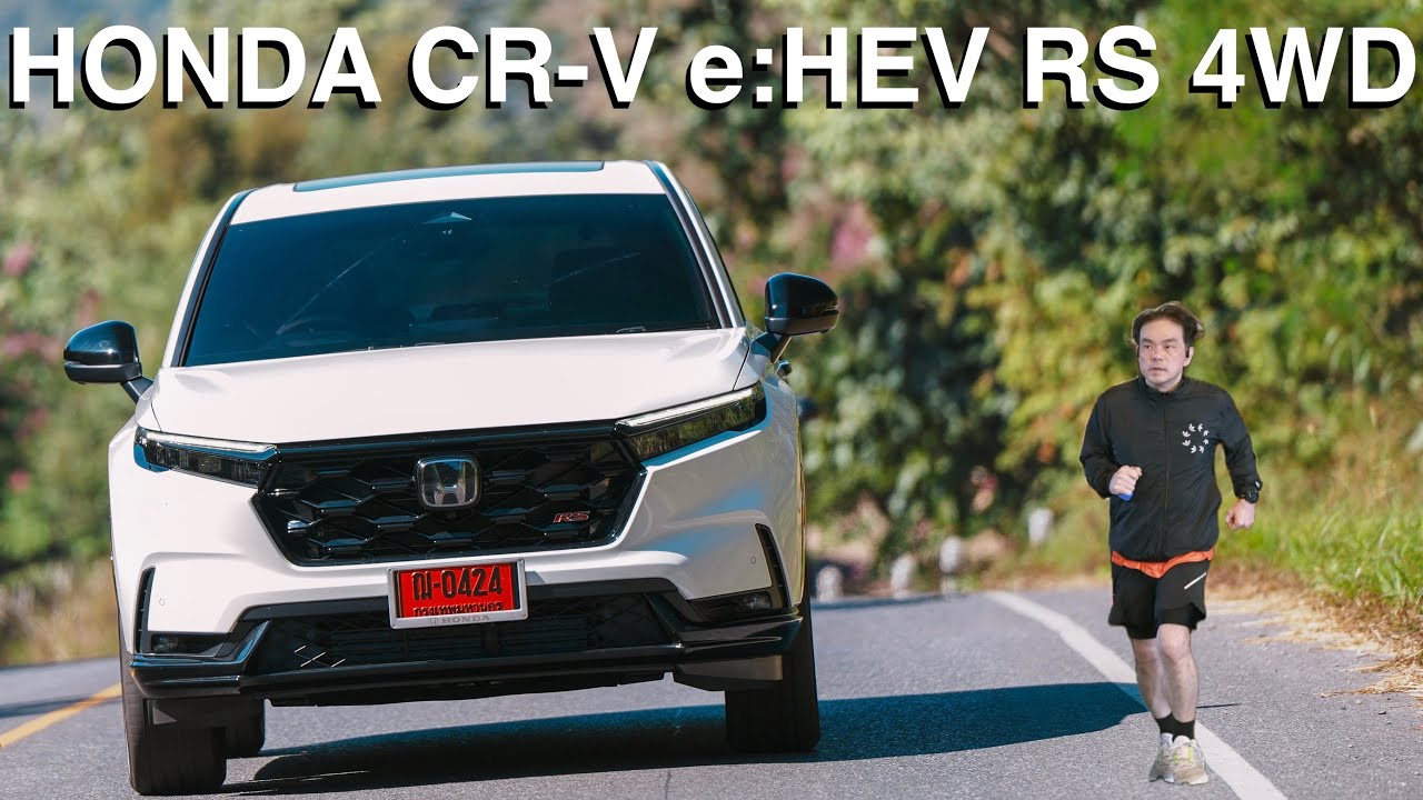 HONDA CR-V e:HEV RS 4WD วิ่งทางไกลกินกี่โล/ลิตร? พร้อมภารกิจชาเลนจ์ลุ้นๆ และมุมมองก่อนการตัดสินใจ!!