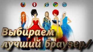 видео Обзор браузера Firefox