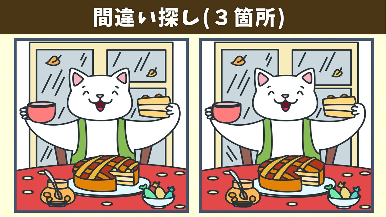 Найдите 3 отличия | Иллюстрация Версия 