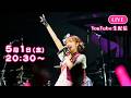 【5月】ワンマンライブのこと色々解禁しちゃいます！【5/1(金)20:30〜】