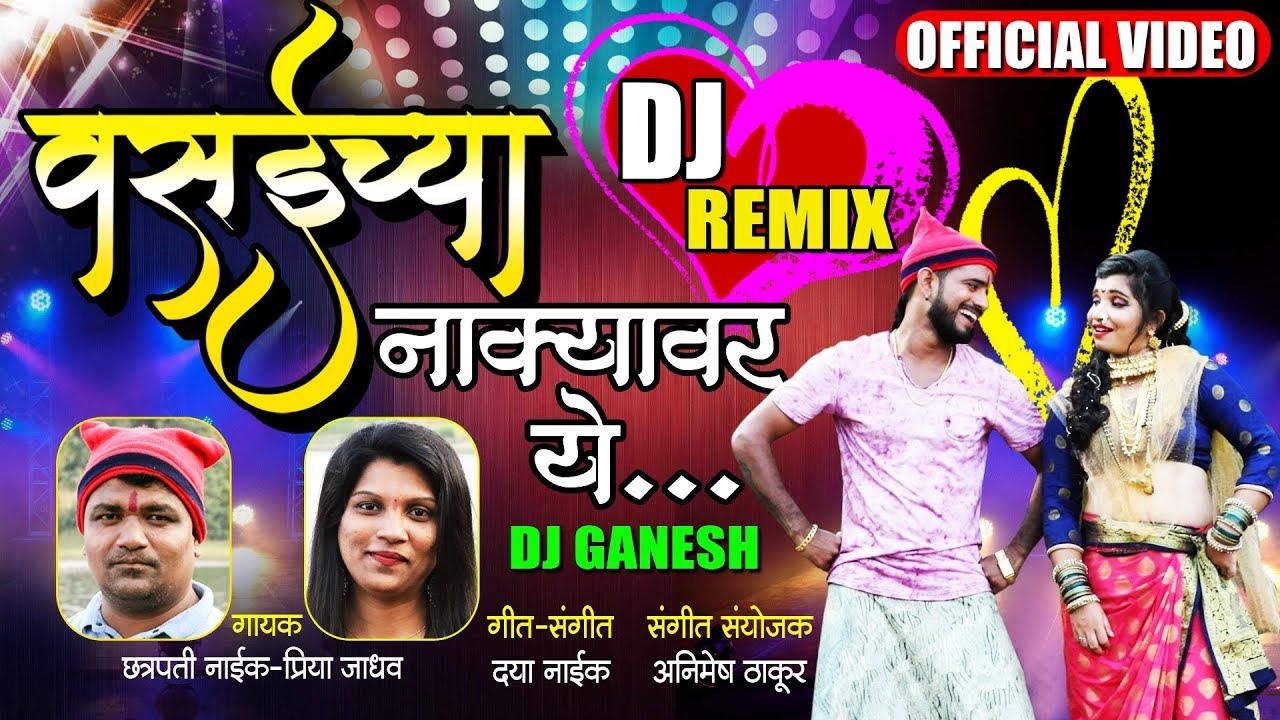 Vasaichya Nakyavar Ye      Latest Marathi Koligeet  DJ REMIX  Official Video