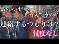 忖度なしで伝えるあの人の隠された本音💕