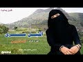 الليل سرى وانا سريت مثله | اروع واجمل اغنيه يمنية ...؟