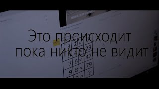 Это происходит пока никто не видит. | Соц. ролик об интернет зависимости