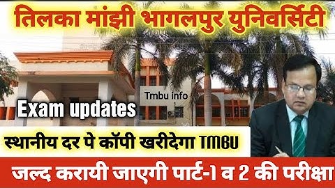 Tmbu Part-1&2 Exams Updates | स्थानीय दर पे की जायेंगी कॉपी की खरीदारी @UnfilteredbyKAUSHAL