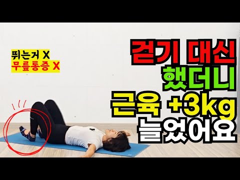 5060필수‼️ 하루 한 번씩 했더니 골밀도 높아지고 근육량 많아졌어요 #전신운동 #근감소증예방 