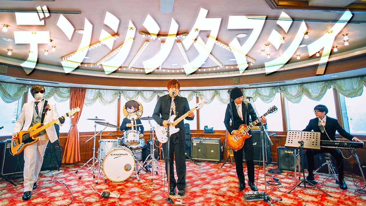 結婚式で『デンシンタマシイ』 - YouTube