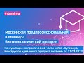 11.03.22 Консультация по практической части кейса Суперфуд. Конструктор идеального продукта питания