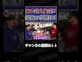 【まさかの東大超え!?】超高学歴のエリート軍団登場!学歴家系図を聞いてみた!【wakatte.tv切り抜き】#shorts #wakattetv #ブリコロ #トロント #ワシントン #美女