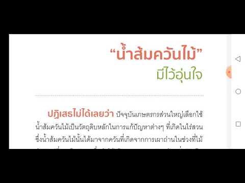 วีดีโอ: พืชสำหรับโรคไขข้อ ตอนที่ 2