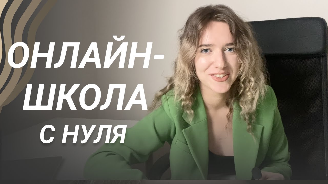 онлайн школа 1с с Милкиным